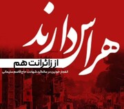 راهپیمایی مردم هرمزگان در محکومیت جنایت تروریستی کرمان