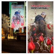 جدیدترین طرح دیوارنگاره میدان فلسطین؛ سربازان سلیمانی در راهند