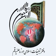 Islamic Propaganda Office Reacts to Terrorist Attack in Kerman