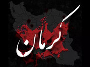 پیام تسلیت مدیرکل اوقاف و امور خیریه آذربایجان‌شرقی در پی حادثه تروریستی کرمان