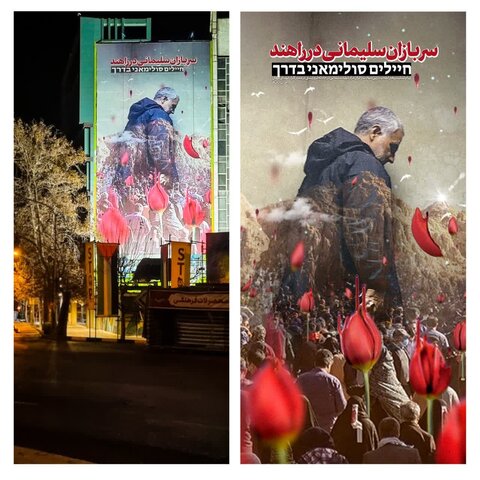 جدیدترین طرح دیوارنگاره میدان فلسطین
