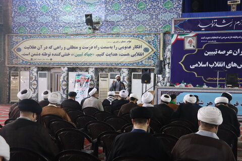 ویژه برنامه جهادگران عرصه تبیین مبانی و ارزش های انقلاب اسلامی در خوزستان