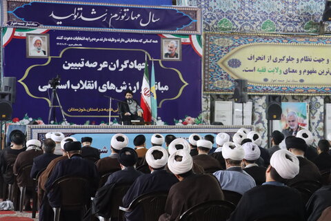ویژه برنامه جهادگران عرصه تبیین مبانی و ارزش های انقلاب اسلامی در خوزستان