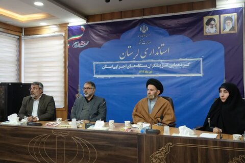 تصاویر همایش گزینشگران استان لرستان