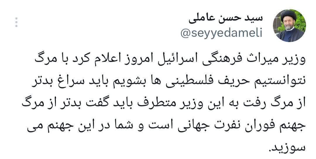 بدتر از مرگ جهنم فوران نفرت جهانی است