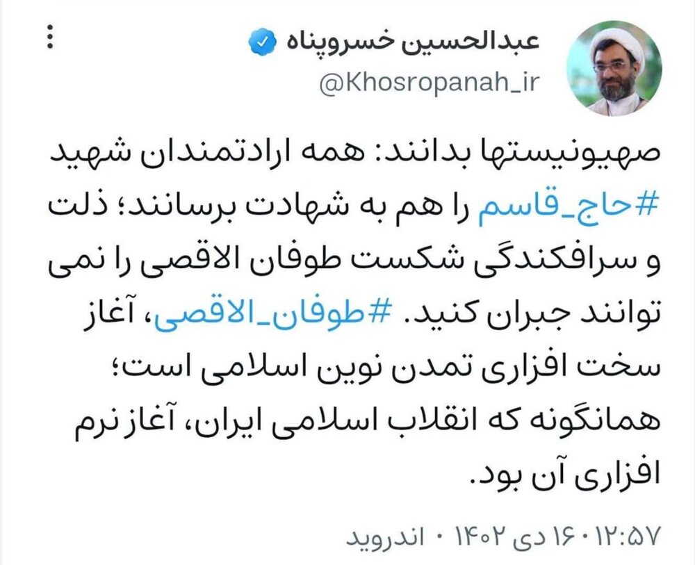 طوفانالاقصی؛ آغاز سختافزاری تمدن نوین اسلامی