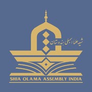शहीद के सोगवारो का निर्दोष नरसंहार नाक़ाबिले माफ़ी अपराध है: शिया उलेमा असेंबली भारत