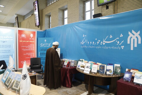 تصاویر / حال و هوای اولین روز نمایشگاه کتاب و دستاوردهای علمی مراکز پژوهشی حوزوی