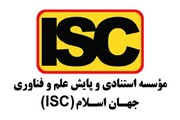 Top ISC Ranking for University of Religions And Denominations