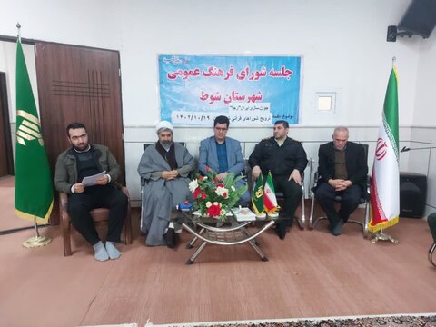 تصاویر/  جلسه شورای فرهنگ عمومی شهرستان شوط