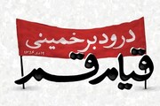 یادداشت رسیده | نقطه عطف انقلاب اسلامی