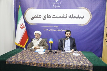 تصاویر / نشست علمی با موضوع " چالش های ترجمه در متون دینی "