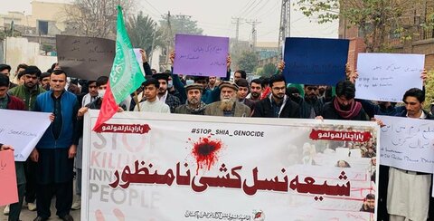 آئی ایس او پاکستان کا پاراچنار میں جاری شیعہ نسل کشی کے خلاف ملک بھر میں یوم احتجاج