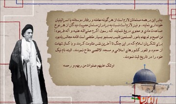کلیپ | آیت‌الله العظمی میلانی(ره): بر همه مسلمانان لازم است از هرگونه ارتباط با رژیم صهیونیستی خودداری نمایند
