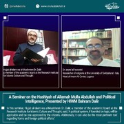 Seminar on Allameh Mulla Abdullah and Political Intelligence Held
