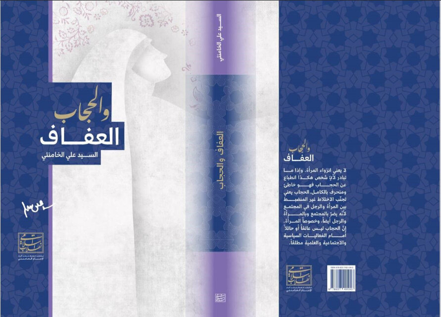 ترجمه ۸ عنوان کتاب جدیدالانتشار رهبر انقلاب برای مخاطبان عرب زبان