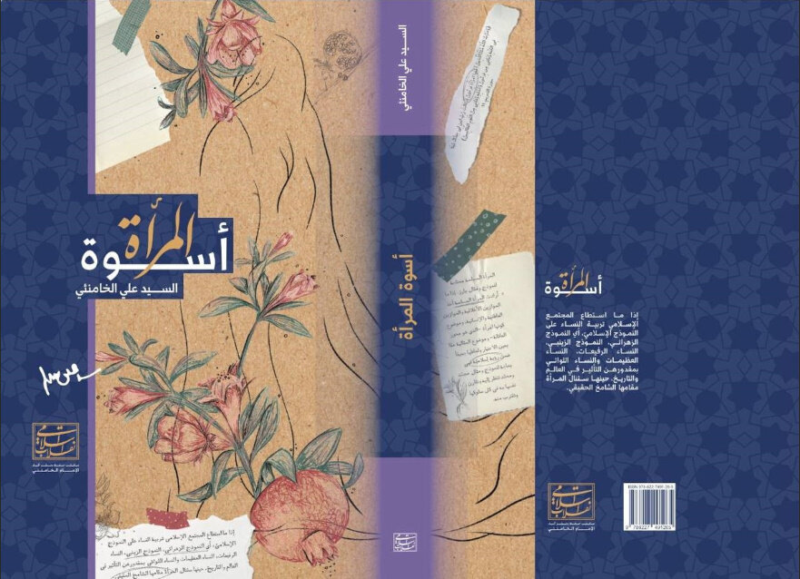ترجمه ۸ عنوان کتاب جدیدالانتشار رهبر انقلاب برای مخاطبان عرب زبان
