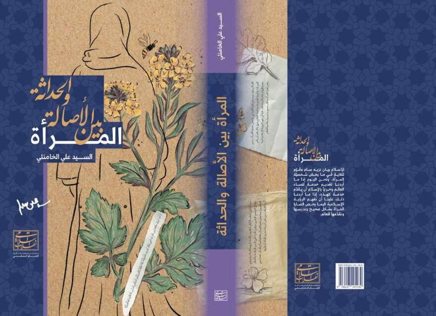 ترجمه ۸ عنوان کتاب جدیدالانتشار رهبر انقلاب برای مخاطبان عرب زبان