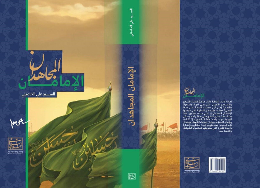 ترجمه ۸ عنوان کتاب جدیدالانتشار رهبر انقلاب برای مخاطبان عرب زبان