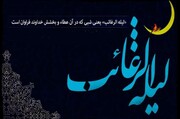 آمادگی کامل آرامستان‌های تبریز برای خدمات‌رسانی به مردم در روز لیله‌الرغائب