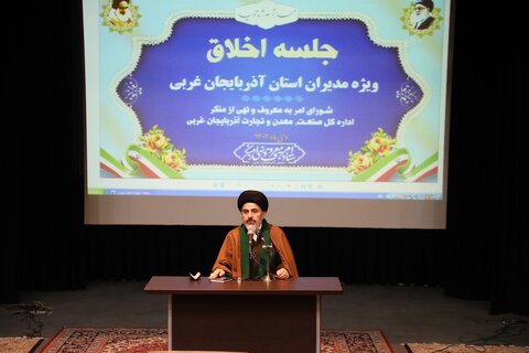 تصاویر/ جلسه اخلاق نماینده ولی فقیه در آذربایجان غربی ویژه مدیران اجرایی استان