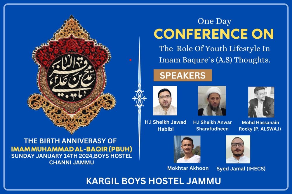 "جوانوں کے طرز زندگی امام باقر ؑکی نظر میں" کے عنوان سے علمی اور مذہبی کانفرنس کاانعقاد