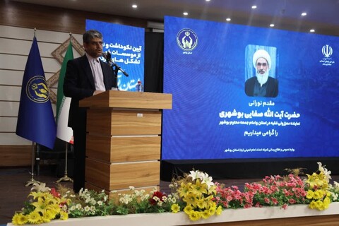 تصاویر/ نکوداشت و تجلیل از موسسات خیریه، مراکز نیکوکاری و گروه های جهادی در بوشهر