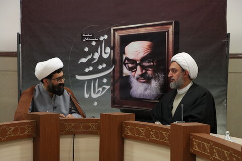 چهارمین نشست از سلسله نشست های خطابات قانونیه به همت میز تخصصی ترویج اندیشه های فقاهتی امام خمینی(ره) از مجموعه طرح های بنیاد شیخ انصاری(ره) به صورت حضوری و مجازی برگزار شد. در این نشست حجت الاسلام حاج ابوالقاسم دولابی با موضوع «خطابات قانونیه و تزاحمات اجرا» و حجت الاسلام اسدپور با موضوع «سیر تطور نظریه خطابات قانونیه امام خمینی(ره)» به ارائه بحث پرداختند.
