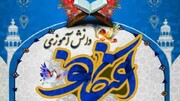 بزرگترین اعتکاف دانش آموزی در اصفهان برگزار می‌شود