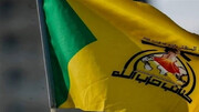 حزب اللہ عراق کی جانب سےامریکہ اور اسرائیل کو کھلی دھمکی