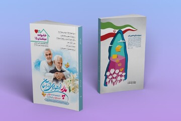 شمارۀ پانزدهم ماهنامۀ خانوادۀ مبلّغان منتشر شد + دانلود