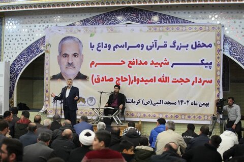تصاویر/ حضور امامجمعه کرمانشاه، در محفل قرآنی و وداع با پیکر شهید «حاج صادق امیدزاده»