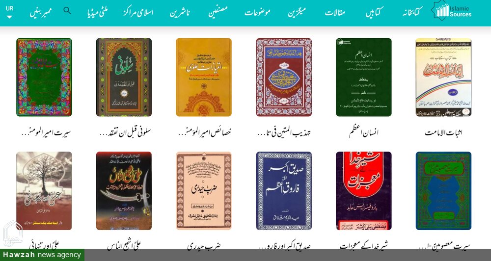वो किताबें जिनसे अमीरुल मोमिनीन (अ) को बेहतर ढंग से समझने की कोशिश कर सकता है / अमीरुल मोमिनीन के जीवन से संबंधित पुस्तकों का सबसे अच्छा संग्रह