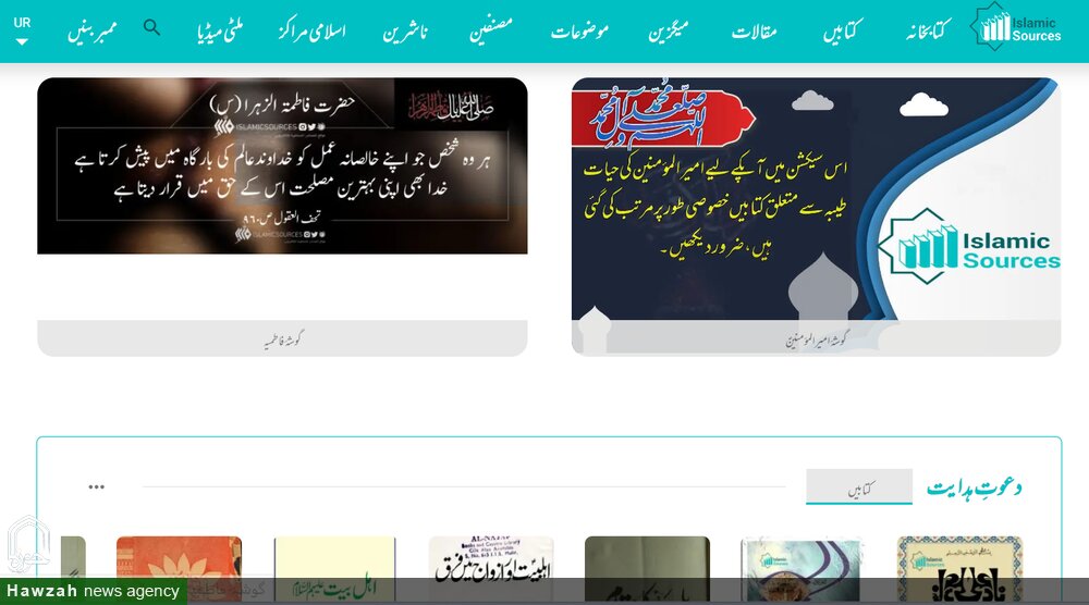 वो किताबें जिनसे अमीरुल मोमिनीन (अ) को बेहतर ढंग से समझने की कोशिश कर सकता है / अमीरुल मोमिनीन के जीवन से संबंधित पुस्तकों का सबसे अच्छा संग्रह