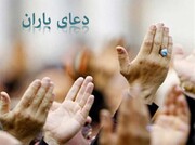 فیلم | دعا برای طلب باران و رفع خشکسالی با نوای حاج عباس حیدرزاده