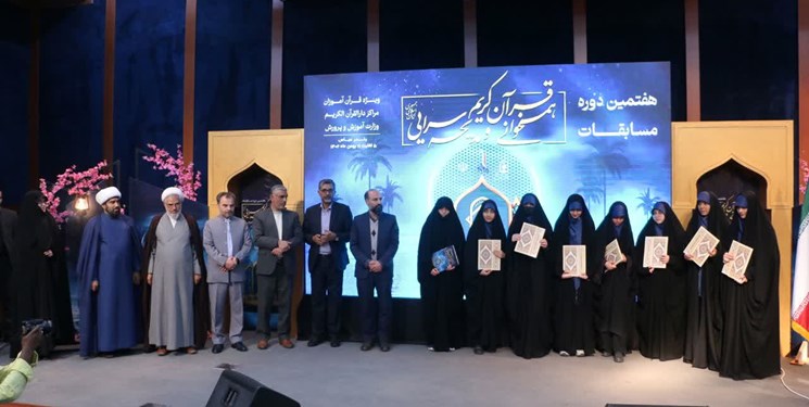 اختتامیه هفتمین دوره مسابقات همخوانی قرآن در هرمزگان+ عکس