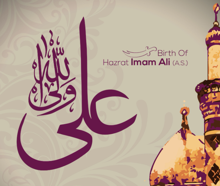 Birth Anniversary of Imam Ali