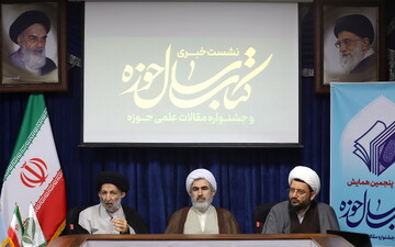 تصاویر/ نشست خبری بیست و پنجمین همایش کتاب سال حوزه