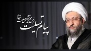 تسلیت رئیس مجمع تشخیص مصلحت نظام در پی درگذشت آیت الله طاهامحمدی