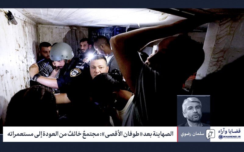 الصهاينة بعد «طوفان الأقصى»: مجتمعٌ خائفٌ من العودة إلى مستعمراته الصهاينة بعد «طوفان الأقصى»: مجتمعٌ خائفٌ من العودة إلى مستعمراته