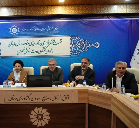 تصاویر شورای برنامهریزی و توسعه استان لرستان