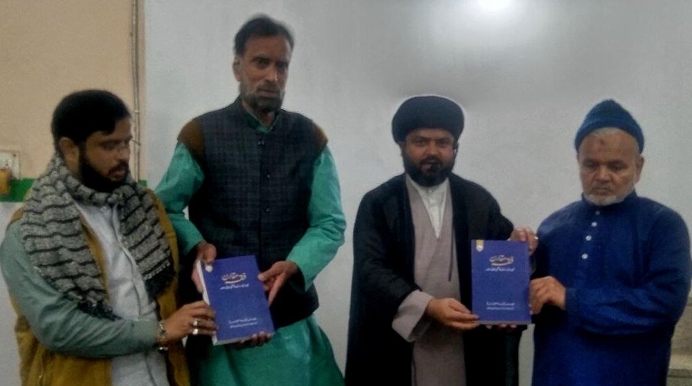 "फ़िक्ह मकरान" पुस्तक का अनुष्ठानिक विमोचन