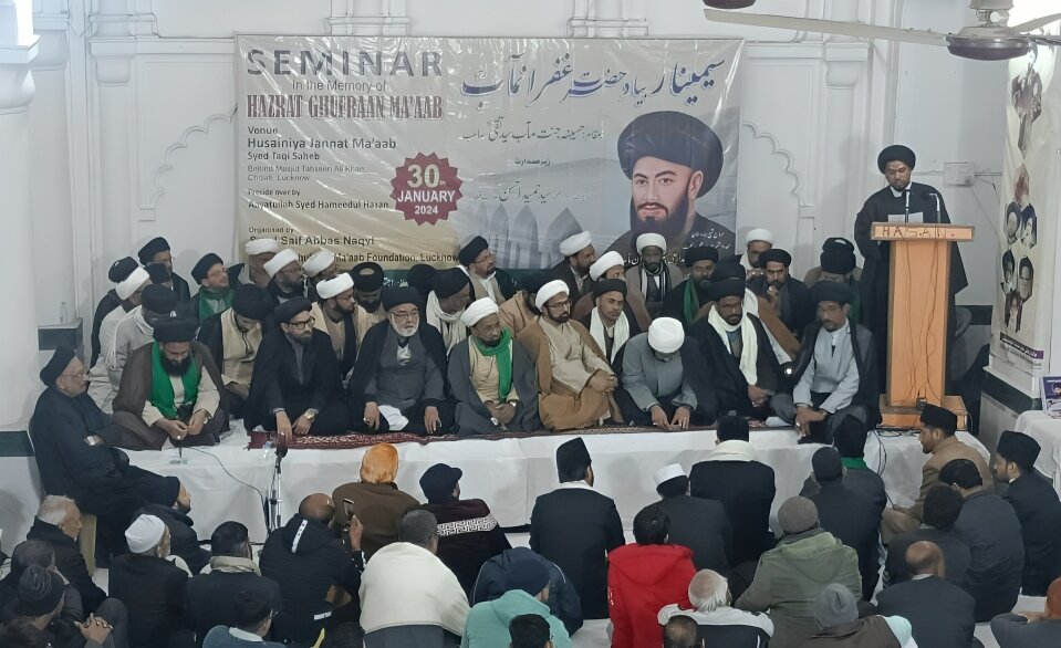 लखनऊ में हज़रत गुफ़रानमाब की स्मृति में सेमिनार एवं शोक सभा लखनऊ में हज़रत गुफ़रानमाब की स्मृति में सेमिनार एवं शोक सभा
