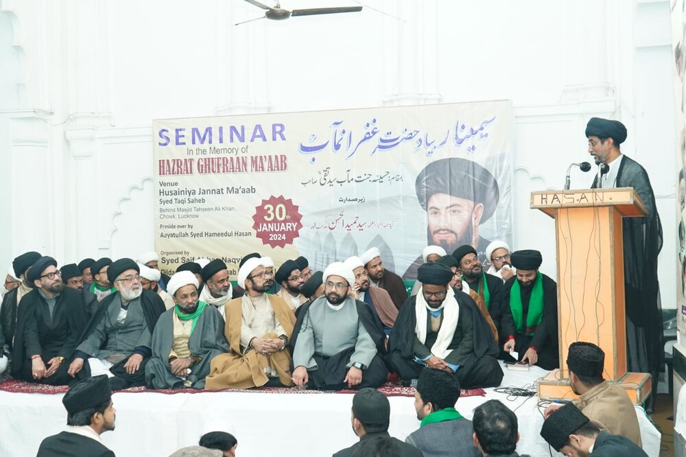 लखनऊ में हज़रत गुफ़रानमाब की स्मृति में सेमिनार एवं शोक सभा