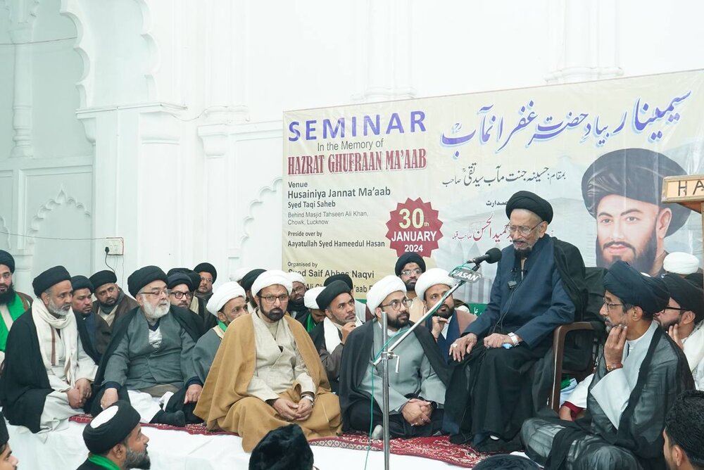 लखनऊ में हज़रत गुफ़रानमाब की स्मृति में सेमिनार एवं शोक सभा