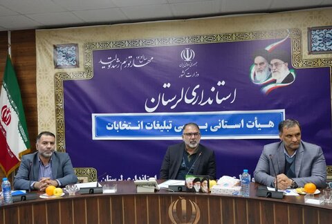 تصاویر هیات استانی بررسی تبلیغات انتخاباتی در لرستان