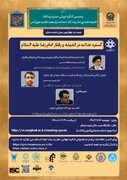 بیست‌وچهارمین پیش‌نشست ملی کنگره جهانی حضرت رضا(ع) در میبد برگزار می‌شود
