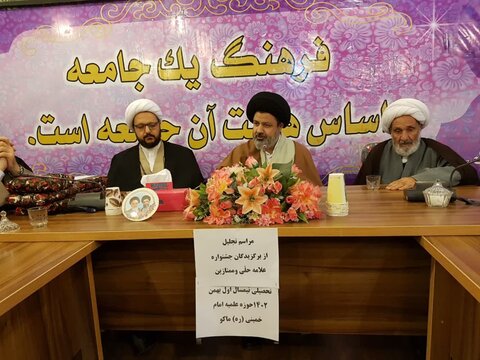 تصاویر/ راسم تجلیل از برگزیدگان پانزدهمین دوره جشنواره علامه حلّی و ممتازین تحصیلی نیمسال اول مدرسه علمیه امام خمینی(ره)ماکو