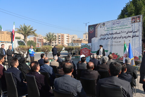 آیین اهدای 1000 دستگاه یخچال به نیازمندان مناطق محروم و کم برخوردار خوزستان