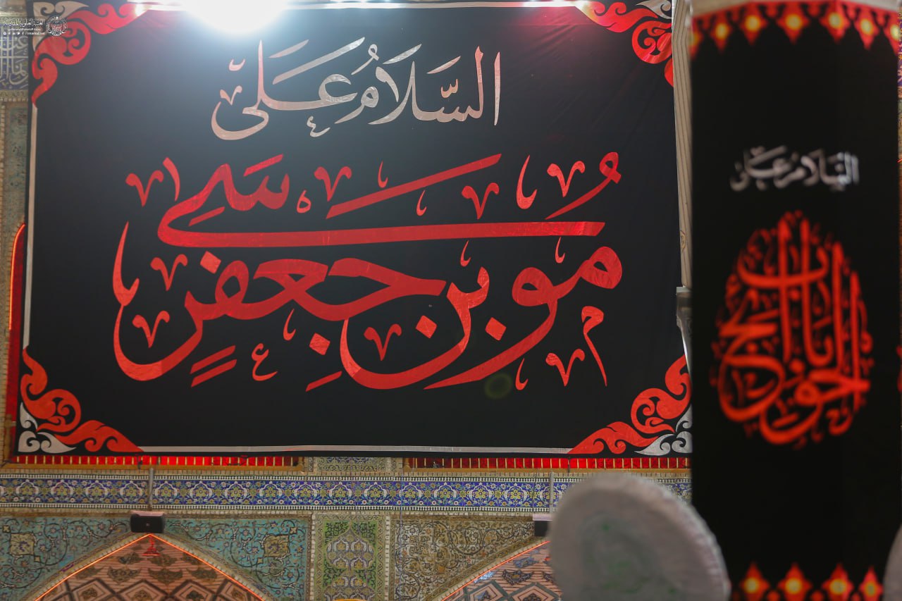 مراسم شهادت امام کاظم(ع) در دفتر آیت‌الله مکارم‌شیرازی برگزار می‌شود